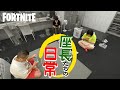 座長、フォートナイト猛特訓!!! 【吉本新喜劇・座長スクワッド】川畑泰史 ・酒井藍・すっちー・小籔千豊