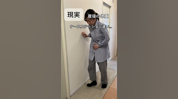 産後の体重　#出産 #産後太り  #マタニティ