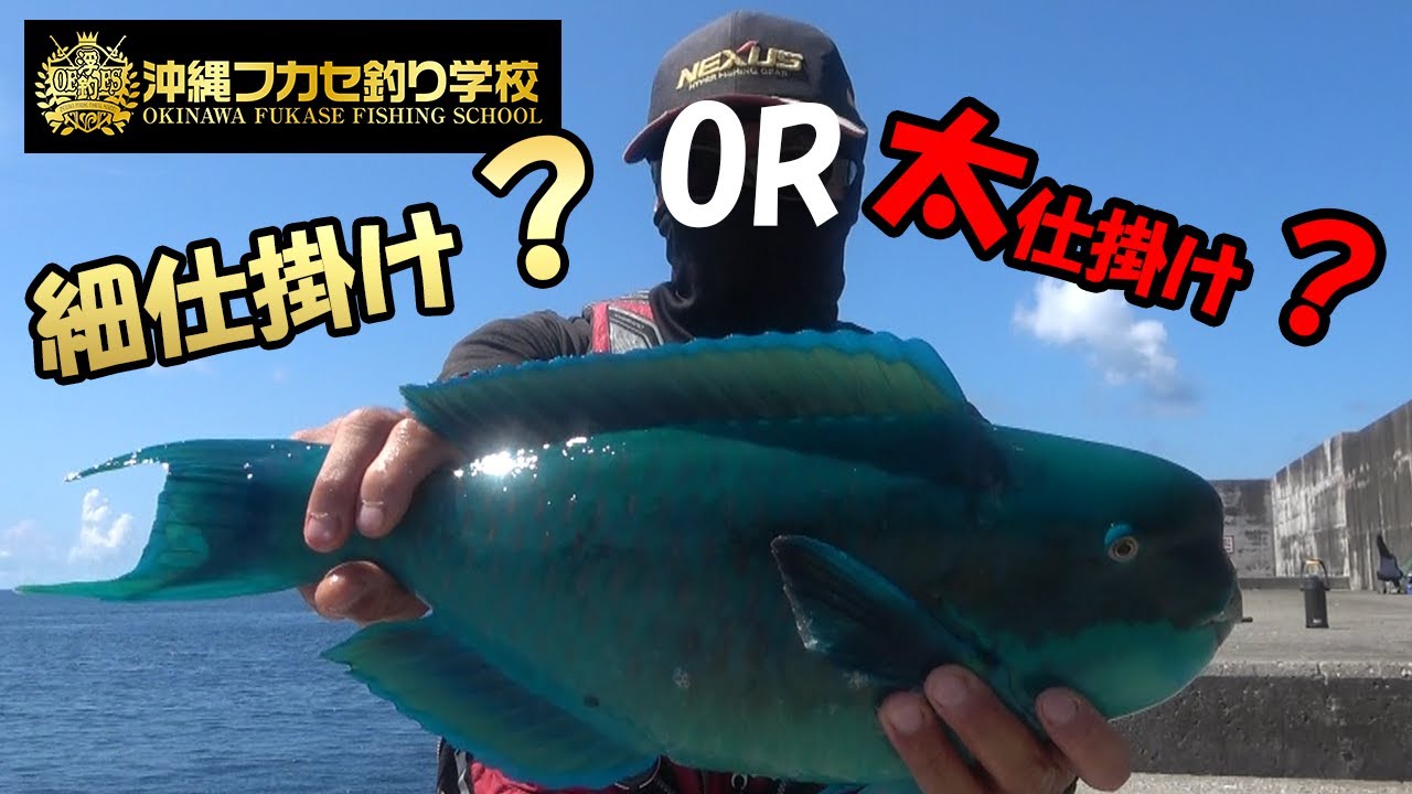 BBXスペシャルMZⅡと鱗海スペシャル06号で挑む那覇一文字　新堤！！