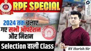 RPF SI Constable Exam |2024 तक चलाए गए सभी ऑपरेशन और मिशन | Important Operations| by Harish Sir