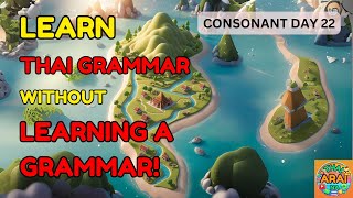 Day 22 - Learn Thai Consonants 22 - How many W-Shaped consonants in Thai A SECRET GRAMMAR LESSON!