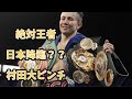 ゴロフキン　パンチの軌道がへの字　ガードしても無駄　村田9割勝てない　ゴロフキンvs村田　実現しても勝ち目は薄い