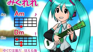【みくれれ】サイボーグ009の歌