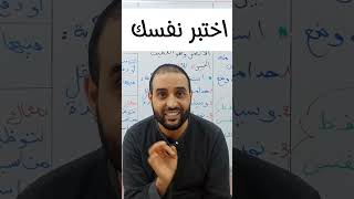 اختبر نفسك في العلوم الإسلامية