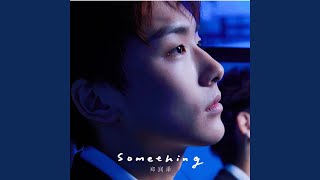 Video thumbnail of "郑润泽 - Something"