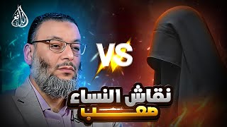 وليد إسماعيل | 1179 | الدافع في مواجهة امرأة حول قضية ضرب المرأة