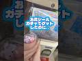 お尻シールガチャでゲットしたのに😭😭😭😭😭#ボンボンドロップシール #シール帳