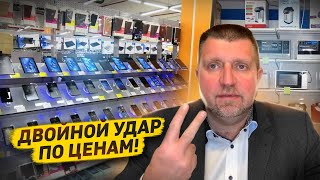 Остановите цены на электронику! / Дмитрий Потапенко