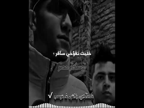 عصام صاصا ساعة العراك ب ـــ أبتسم الجديد حالات واتس شاشه سوداء عصام صاصا