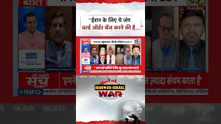 Rashtra Ki Baat: “For Iran, this war is about changing the world order…” | Manak Gupta | Israel-U...