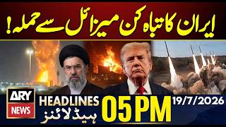 US New Airstrikes on Iran || US-Iran War | Iran In Action | ARY News 5PM Headlines | 19 July 26