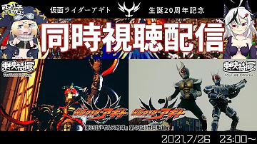 仮面ライダーアギト第40は Mp3 仮面ライダーアギト第40は Mp3