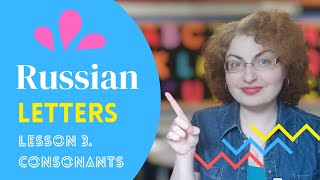 Lesson 3. Learn Russian consonant letters М, Т, С, К | Russian for beginners