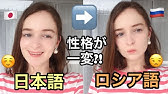 理解不能 ロシア語の動物の鳴き声クイズ Youtube 理解不能 ロシア語の動物の鳴き声クイズ Youtube