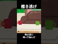 【意味怖#79】轢き逃げ【ゆっくり茶番】　#shorts