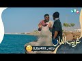 جوهر يبيع مشاري .. مقابل 400 ريال!! 🤨