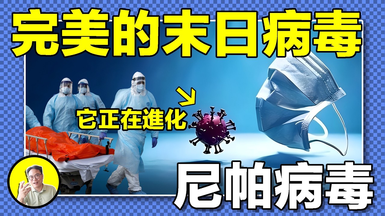 死亡率75%的完美末日病毒？讓豬學狗叫，起底印度全境封鎖的元兇：高燒殺不死、專攻大腦，竟還是《全境擴散》現實原型......|總裁聊聊