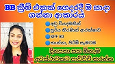 න ර ග සමකට සත ක ර Skincare Routines Sinhala Ru Rahas Sinhala Beauty Tips Srilankan Beauty Tips Youtube න ර ග සමකට සත ක ර Skincare Routines Sinhala Ru Rahas Sinhala Beauty Tips Srilankan Beauty Tips Youtube