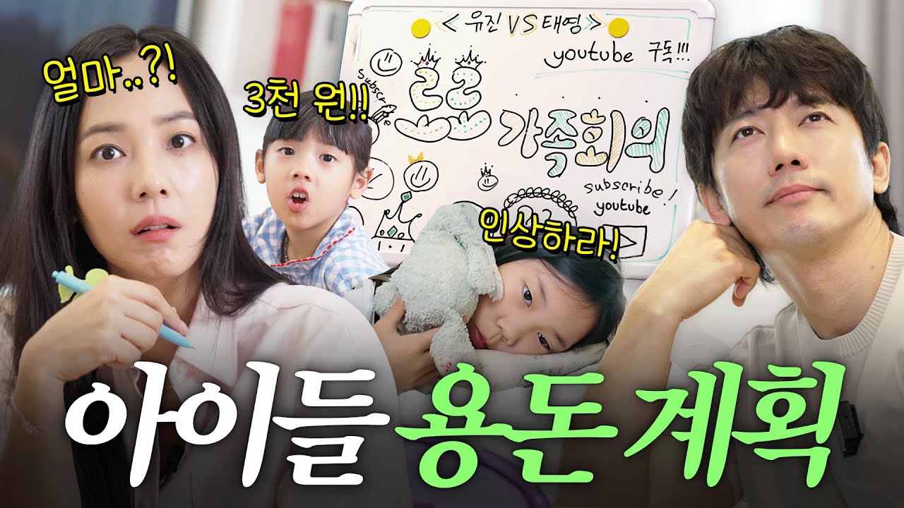 가족끼리 대화가 중요한 이유 | 유진VS태영