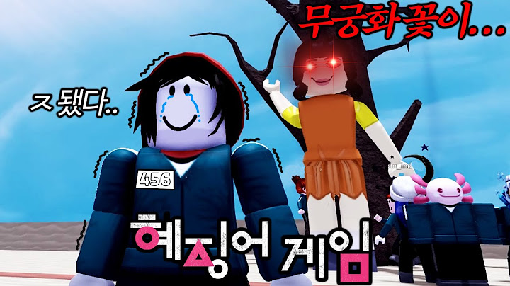 오징어게임이 진짜로 나왔는데 개 잘 만들었넼ㅋㅋㅋㅋㅋㅋㅋㅋㅋㅋㅋㅋ