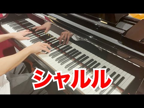 「シャルル / バルーン」を弾いてみた