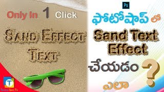 How To Make Sand Text Effects Photoshop