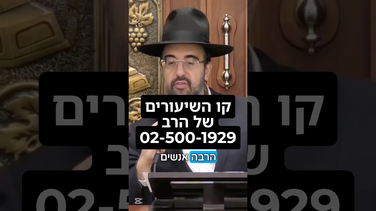 Uploads from הרב מאיר אליהו
