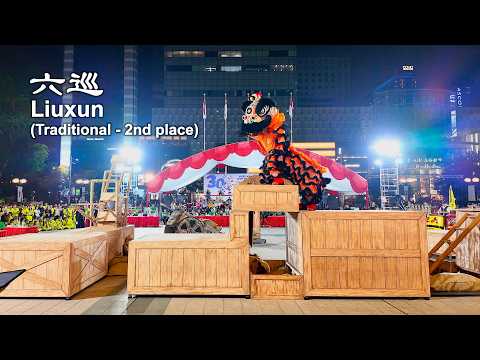 Liuxun 六巡 (Traditional Finals) | 30th Ngee Ann City Lion Dance Competition 2026