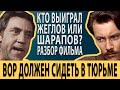 Вор должен сидеть в тюрьме. Кто победил в жестких переговорах Жеглов или Шарапов?