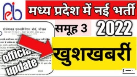 MPPEB New Letest Update Today Group 03 Sub Engineer #mppeb #group3