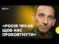 ПОРТНИКОВ про логіку Путіна, переговори з Росією та дорослішання українців | Ремовська Інтерв’ю