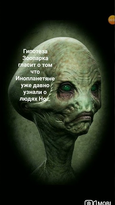 Гипотеза космического зоопарка?! - YouTube