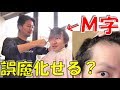 美容師に「M字ハゲを徹底的に隠してください」と頼んだ結果、、、
