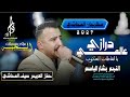 الفنان بشار الباسم درازي عالمي 2027 يا لقاطات العكوب حفل العريس سيف المحاشي مراكز وتسجيلات المحبه