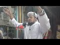 Maulana abdul baqi jan sahib full bayan by haseen sheikh studio