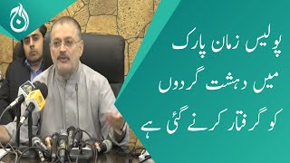 Sharjeel Memon says Lahore police have gone to Zaman Park to arrest the terrorists - Aaj News