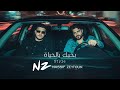 قلبي يحبك Nassif Zeytoun Style Official Lyric Video 2026 