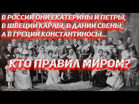 Кто правил миром после потопа? Кто правил миром после потопа?