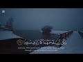 لا تجعل مع الله إلها آخر فتقعد مذموما مخذولا سورة الإسراء ياسر الدوسري
