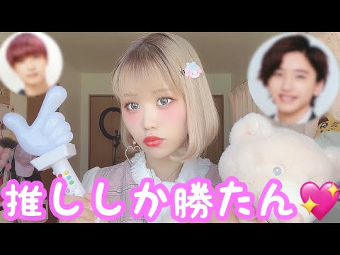 【同担拒否🙅‍♀️】量産メイク💖💖