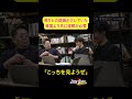 周りと認識がズレていた【密着】「お前バカなんだから営業しろ」どんなに厳しい言葉にも負けず事業部のために動き続けた男の結末とは!?#グローバルパートナーズ #62