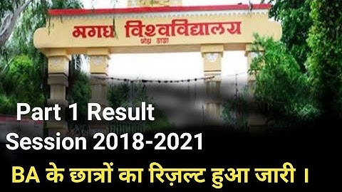 Magadh University BA Part 1 Result हुआ जारी|Mu Part 1 Result 2021|magadh university Part 1 Result l