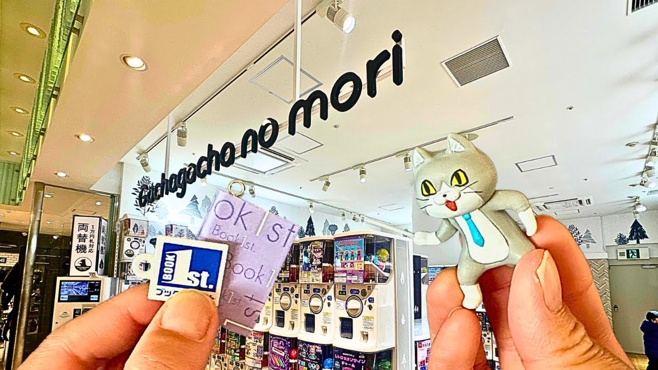 【ガチャ活】新作！ガチャガチャの森で25連！嫁の昔のバイト先