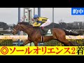 【宝塚記念 最終見解 2024】本命は道悪巧者のアノ馬だ！！