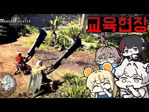 - 몬스터 헌터: 월드  [Monster <strong>Hunter</strong>: World] (양망두, 마우쥐,뵤오)