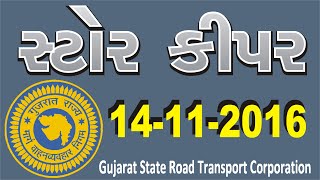 GSRTC Store Keeper  Paper Solution 14-11-2016 @YUVAUPNISHADFOUNDATIONONLINE screenshot 2