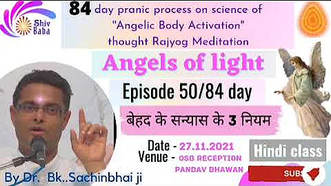 सन्यास के 3 नियम By Sachin bhai  Ep.50/84 day  date 27.11.2021" angels of light "series