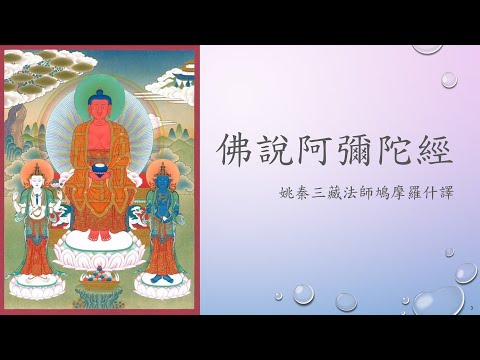 Channel channel 49: 佛說阿彌陀經粵語讀誦附49遍往生咒唱誦- YouTube