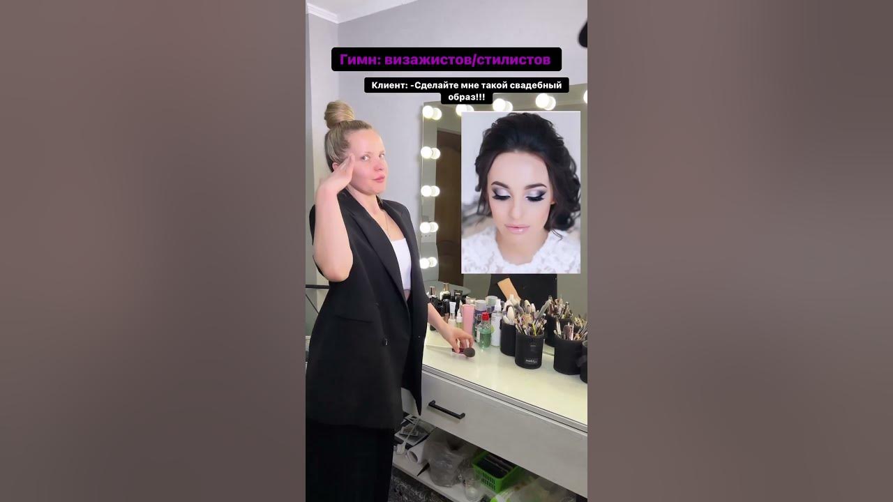 #макияж #визаж #бьюти - YouTube