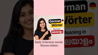 German words meaning in malayalam.  3 German words for nurses